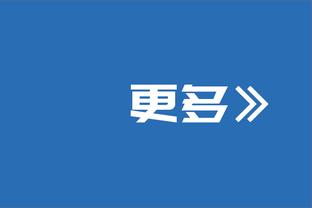 哈登：过去几个赛季经历了太多 我现在打球能找到乐趣